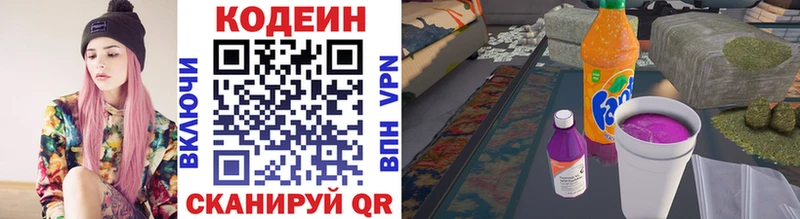 Кодеиновый сироп Lean напиток Lean (лин)  МЕГА   Чишмы 