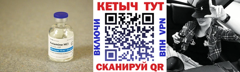 КЕТАМИН VHQ  MEGA вход  Чишмы 