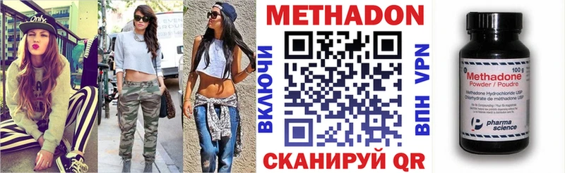 OMG   Чишмы  МЕТАДОН methadone 