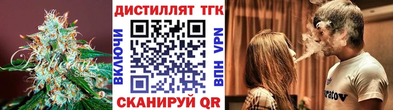 ТГК жижа Чишмы